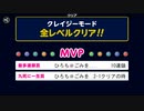 ぶっこわしカーリング一人遊び0508