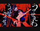 20代女子が うっせぇわ 歌ってみた【ティヴ】