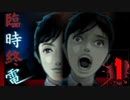 それに決して乗ってはいけない【臨時終電】♯1