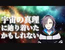 BANを経て配信における真理に辿り着いた鳴神裁