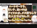 レヴィ「ハートマークを出しテ良いのはアイドルかメス堕ちしタ主人公だけなんダヨ」
