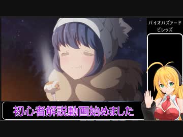 誰でも出来る！ バイオハザード8 STANDARD攻略解説 001