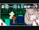 【クロノ・トリガー＊実況】平成最高峰のRPGで時をかける！BC.3