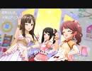【デレステMV】Kawaii make MY day!  -ver.02-