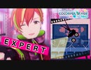 【プロジェクトセカイ】シネマ【EXPERT】