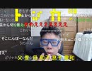【コメント有】ニンポー 2021年05月09日08時30分 明日から実習なのに【ニコ生録画】