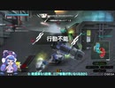 【PS4BB】フル修羅が行く 音街ウナ実況 Part98【ベルスク】