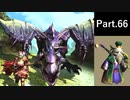 一式わらしべ狩猟G Part.66 カイザーX一式【MHXX/NS】