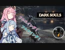 ダクソ3やるぞー！