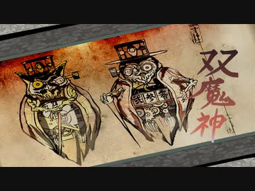 [ゆっくり実況]　大神　絶景版　その96