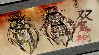 [ゆっくり実況]　大神　絶景版　その96