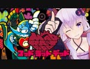 【MadRatDead】心拍数秒速5000兆回【Voiceroid実況】