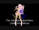 【もこ田めめめ合作】MeMeMemories【１５万人記念】