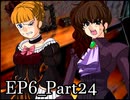 【実況】うみねこのなく頃にを整理しながら読む6-24【真相ネタバレ】