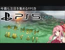 【BFV】琴葉茜のVやねん！バトルフィールドpart10
