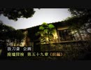 【界隈で話題となった】#59 -前編- 『ミニバラ医院』 《廃墟探検》
