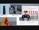 ロシアのツィルコンに対して米は実験失敗…のニュースを検証