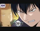 ☆306★ 大規模侵攻編 G