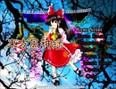 【初見実況】STGが下手な主が東方風神録を実況プレイpart1