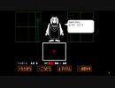 クロロ専用UNDERTALE 【実況】　part.2