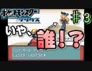 全く知らない女がジムリーダーでした。【ポケットモンスターシリウス】＃3