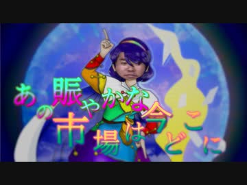 あの賑やかな淫ク☆は今どこに _ inmumorial wasuretetters