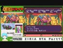 【Voiceroid実況】PCエンジン版_天外魔境ZIRIA_RTA解説_10：54：07_Part11/17