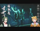 【二人実況】犬と猫の狩猟生活 part3【モンハンライズ】