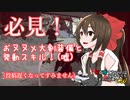 【ゆっくり実況】俺が勝てないのはどう考えてもお前らが強いCW【COD:BOCW】part 17