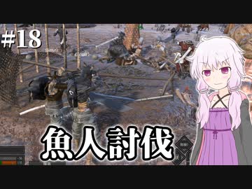 【Kenshi】どん底商人のGenesis復讐譚 #18【VOICEROID実況+ゆっくり】
