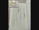 コロナとワクチン イルミナティ 幼女 で解説 その2