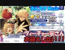 【あんスタガチャ】星5確定ユニットセレクト~ Valkyrie ~