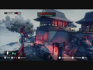 【日記】Rise of the Dragon 【Trials Rising】