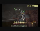 心臓に悪いクリーパー達[MINECRAFT]