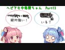 【ApexLegends】ヘビアモ中毒葵ちゃん Part14【VOICEROID実況】