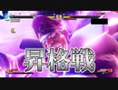 【実況】勝ちたい意思より負けたくない意思が強い【ストV】
