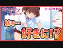 【#キミキス シーズン９ #02】妹にドキドキの主人公…それは恋か、愛情か…【 #ムービン #VTuber 】