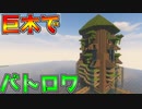 5人でバトロワしたら楽しすぎたｗｗ　【マイクラ】【minecraft】