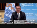 ＷＨＯ_中国シノファーム製ワクチンの緊急使用を承認【新型コロナ】