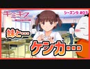 【#キミキス シーズン９ #03】菜々と喧嘩！？妹になんてことを…【 #ムービン #VTuber 】