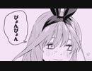 五等分の花嫁TikTok集③