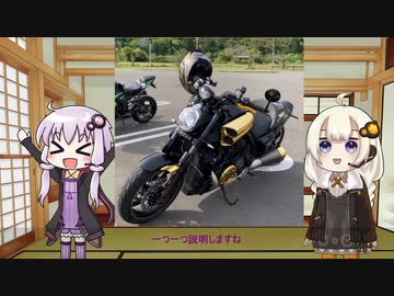 派手好きゆかりのバイク旅　バイク紹介＆動画作り練習編