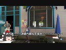 ＃10ゆっくり実況ウォッチドッグス２天狗共の人間モニタリング