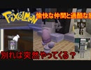 【Minecraft Pixelmon】愉快な仲間と過酷な旅 #02【ゆっくり実況】