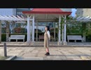 【宇宙】春に一番近い街 を踊ってみた【CieRUNE】