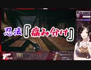 【バイオ8】それ地雷…あ、ピザですよねー・・・【白雪巴/にじさんじ切り抜き】