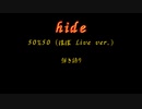 hideさん追悼。2021年5月2日。