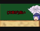 ゆっくりと知る世界の物語―第1話「罪と罰」解説編