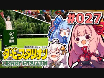 【ダビスタ】茜「うちダービー馬育てるわ」part027
