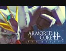 アーマードコアｆA､高機動格闘型ネクスト[ニューガンダム]